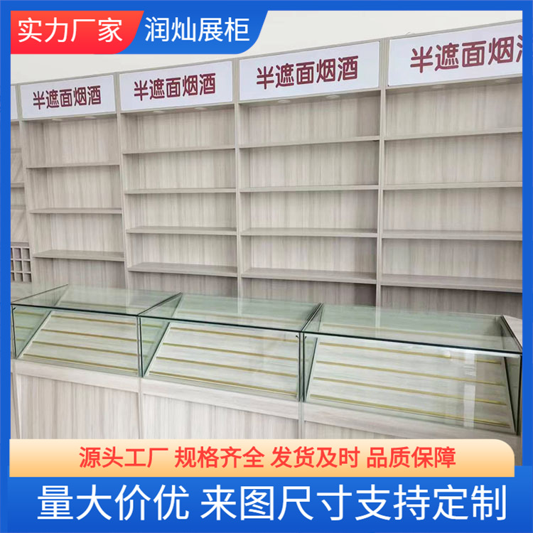 厂家合肥烟酒展示柜烟柜超市便利店产品香烟收纳柜台红酒白酒展柜