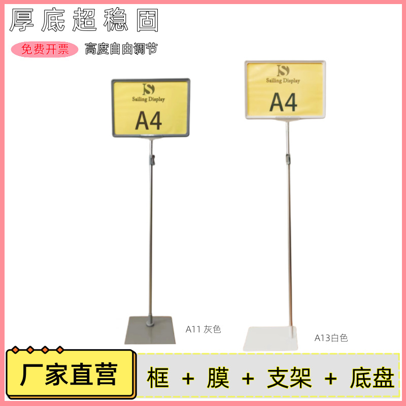 pop落地架a3a4价格牌可伸缩堆头支架仓库货架标识厂家批发