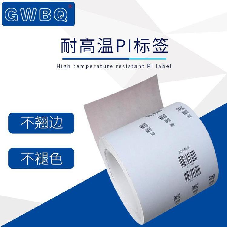 GWBQ耐高温300℃不干胶标签钢铁厂用不褪色防水防油SD325