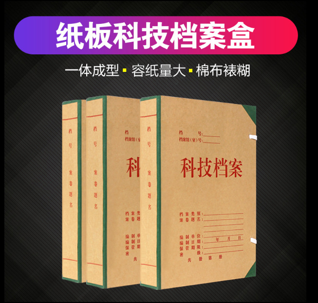 硬纸板档案盒定制 无酸纸档案盒厂家 牛皮纸档案盒批发