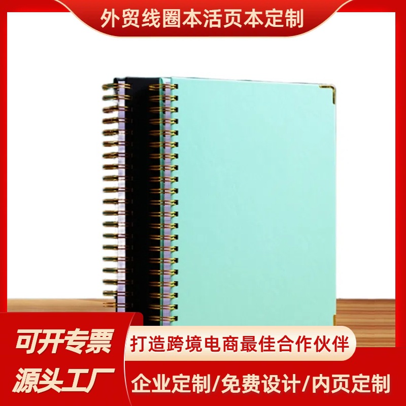 外贸爆款线圈本 A4笔记本加厚记事本 商务会议记录本活页本批发