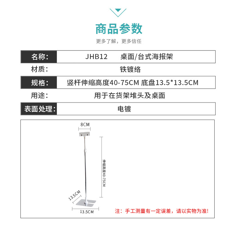 金属展示架,广告KT板,台式广告架