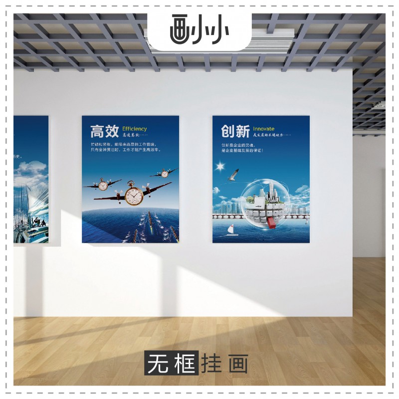 企业文化墙制作公司团队励志标语办公室走廊广告牌展板无框画挂画